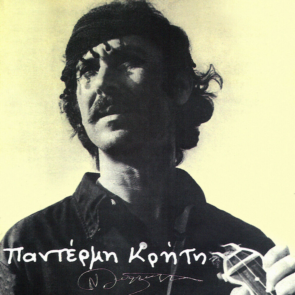 Picture of Padermi Kriti