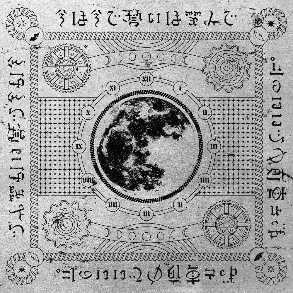 Picture of Imawa Imade Chikaiwa Emide