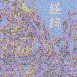 Cover of IKISATSU 経緯