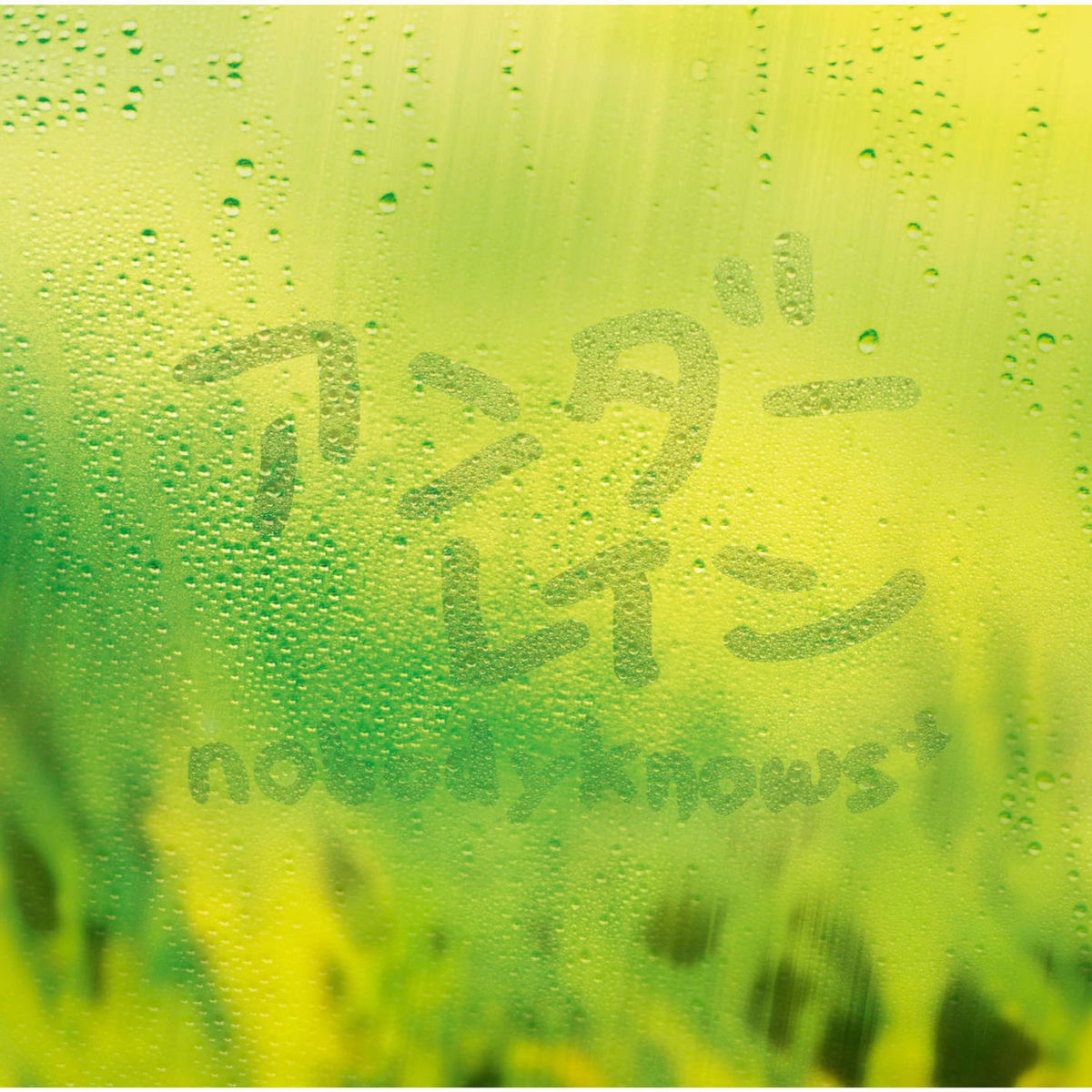 Album cover of Under Rain