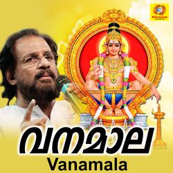 Cover of Vanamala
