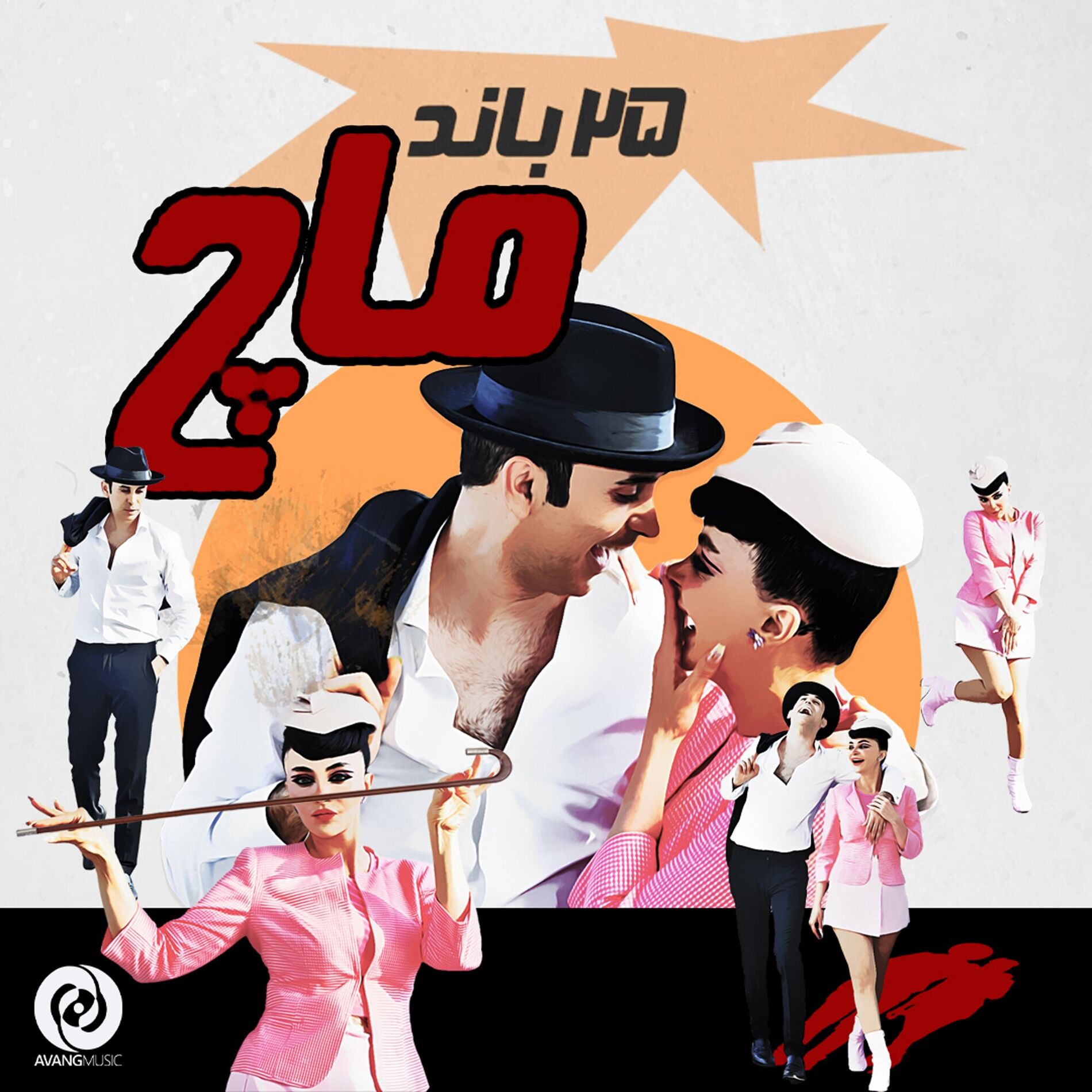 Album cover of Maach