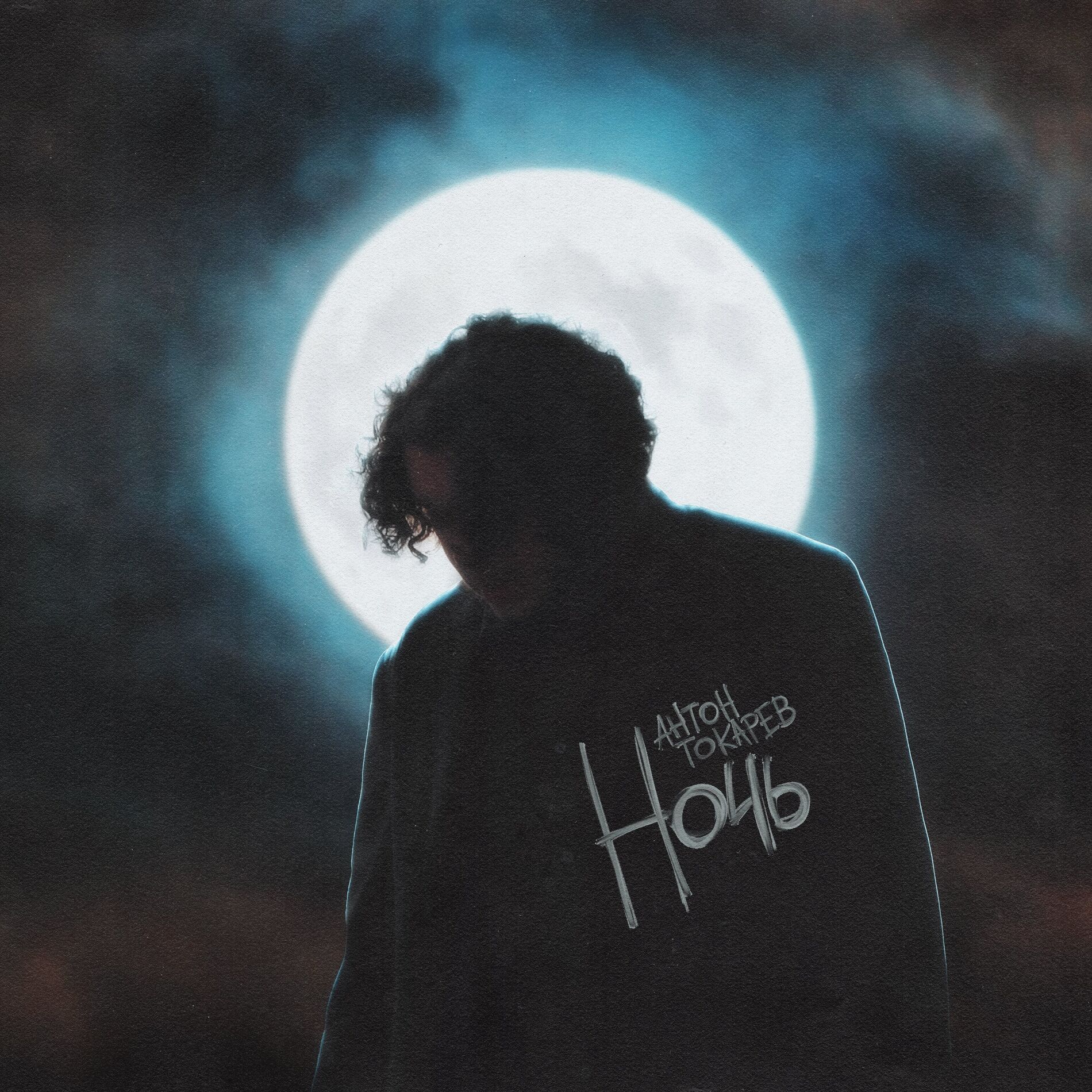 Album cover of Ночь