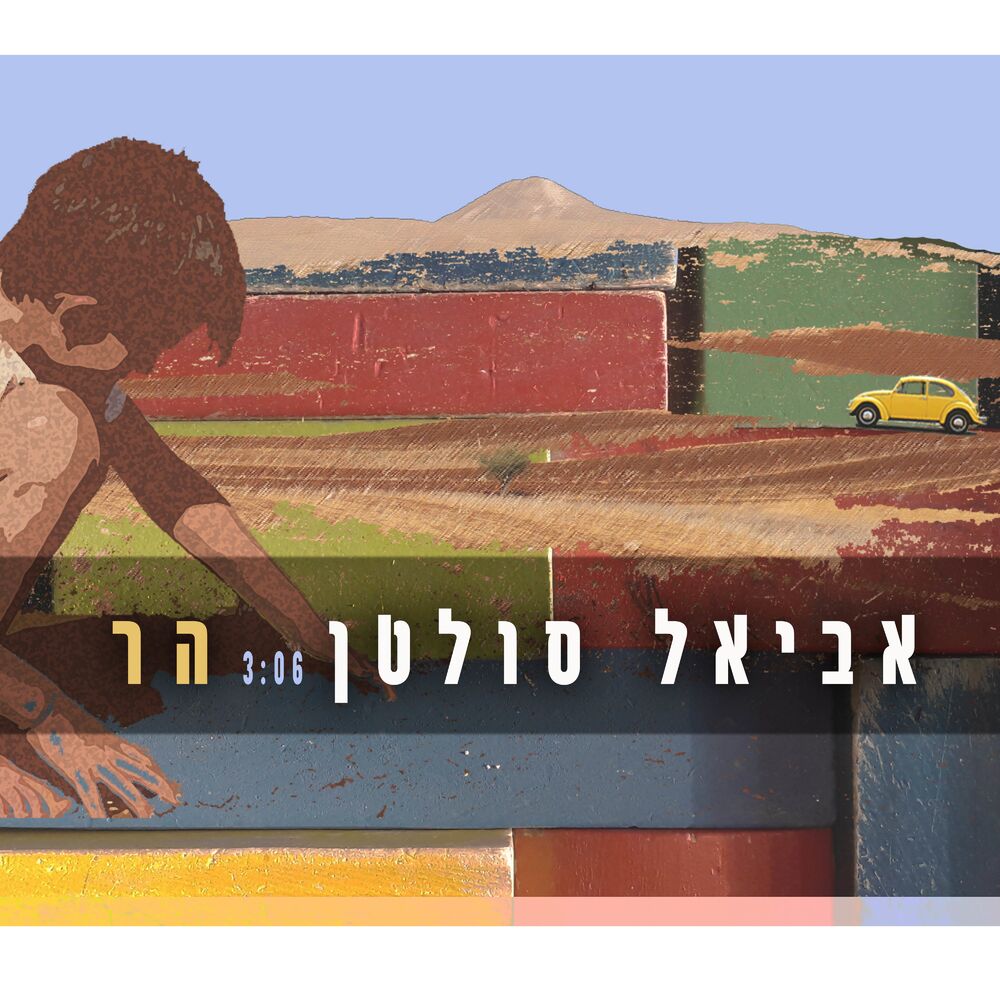 Picture of הר