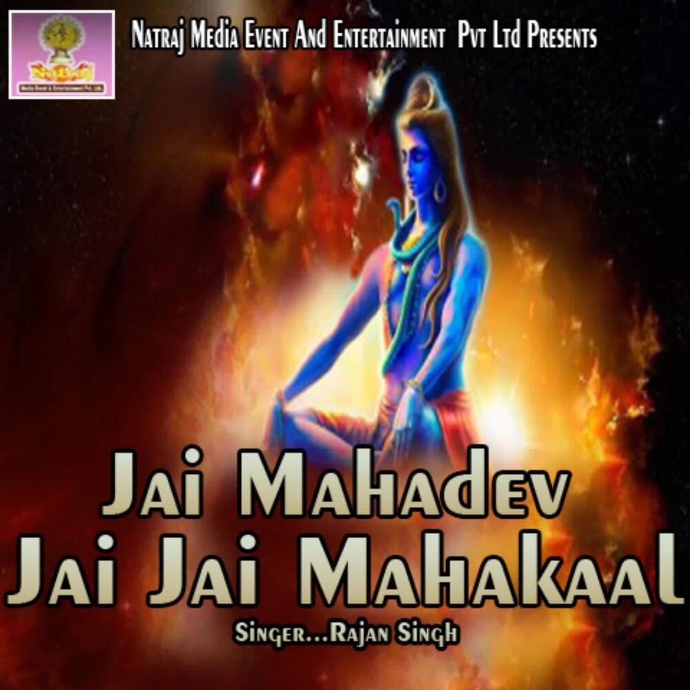 Picture of Jai Mahadev Jai Jai Mahakaal