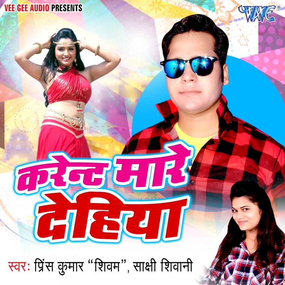 Picture of Karent Mare Dehiya