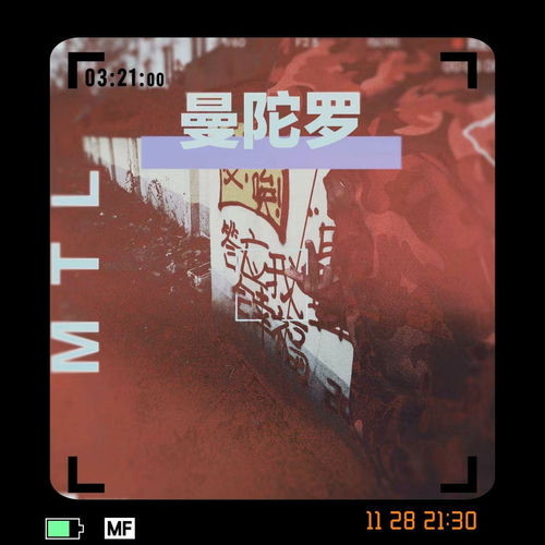 曼陀罗