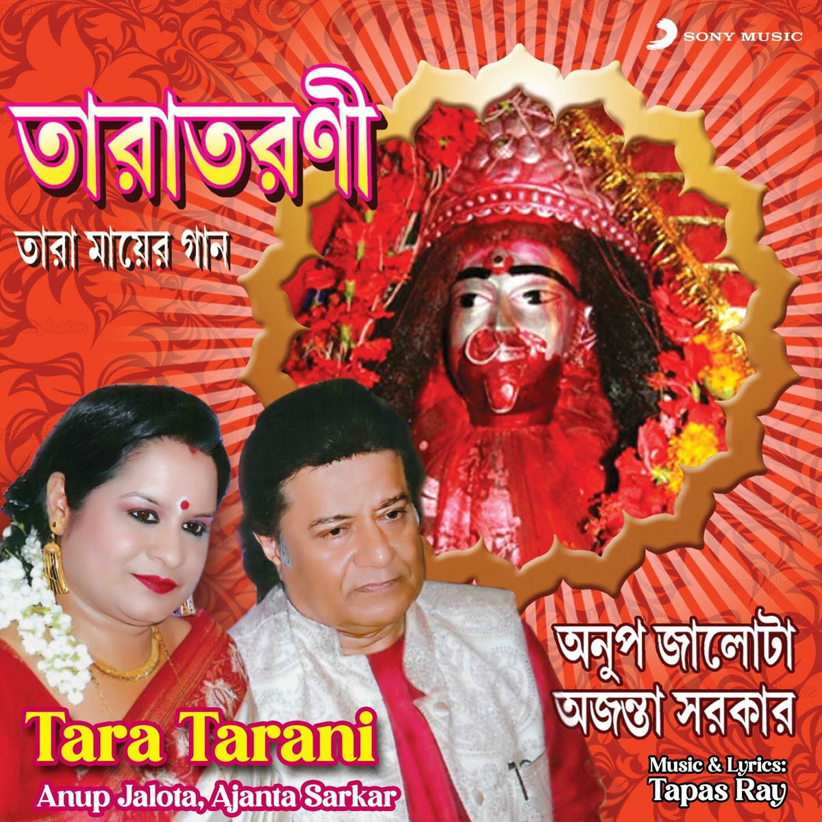 Album cover of Tara Tarani