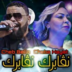 Cover of Nagbrak Ngabrak