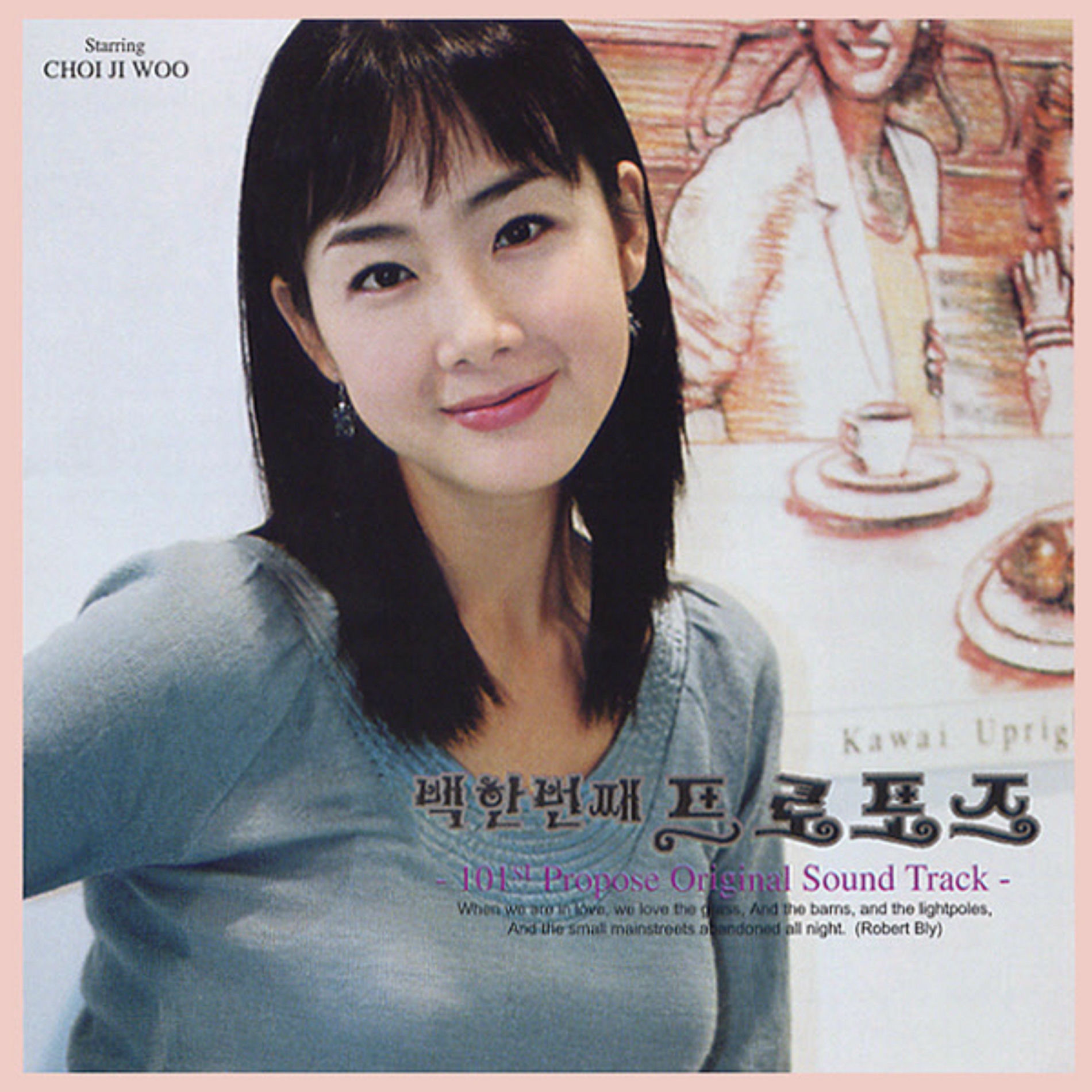 Album cover of 101번째 프로포즈 (Original Television Soundtrack)