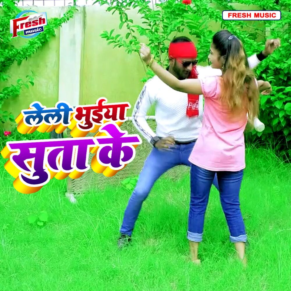 Picture of Leli Bhuiya Suta Ke