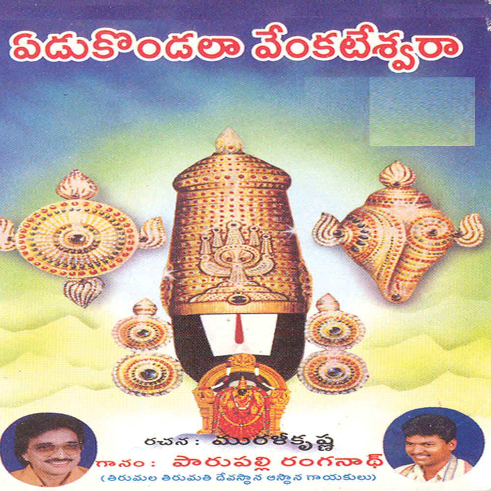Picture of Yedu Kondala Venkateswara