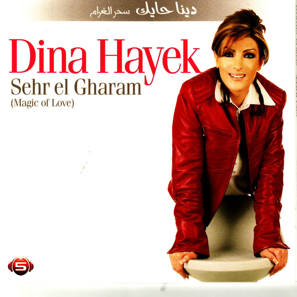 Picture of Sehr el Gharam - Magic Of Love