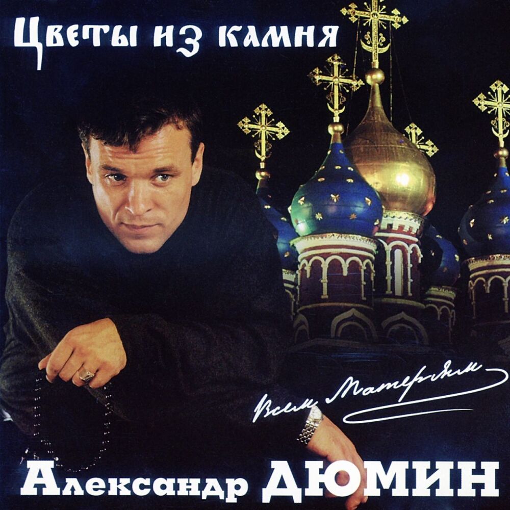 Picture of Цветы из камня