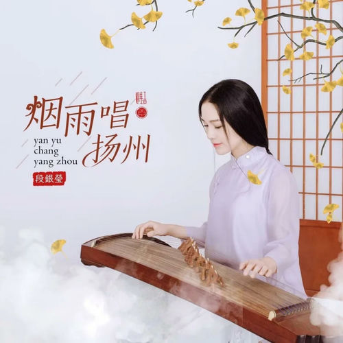 烟雨唱扬州