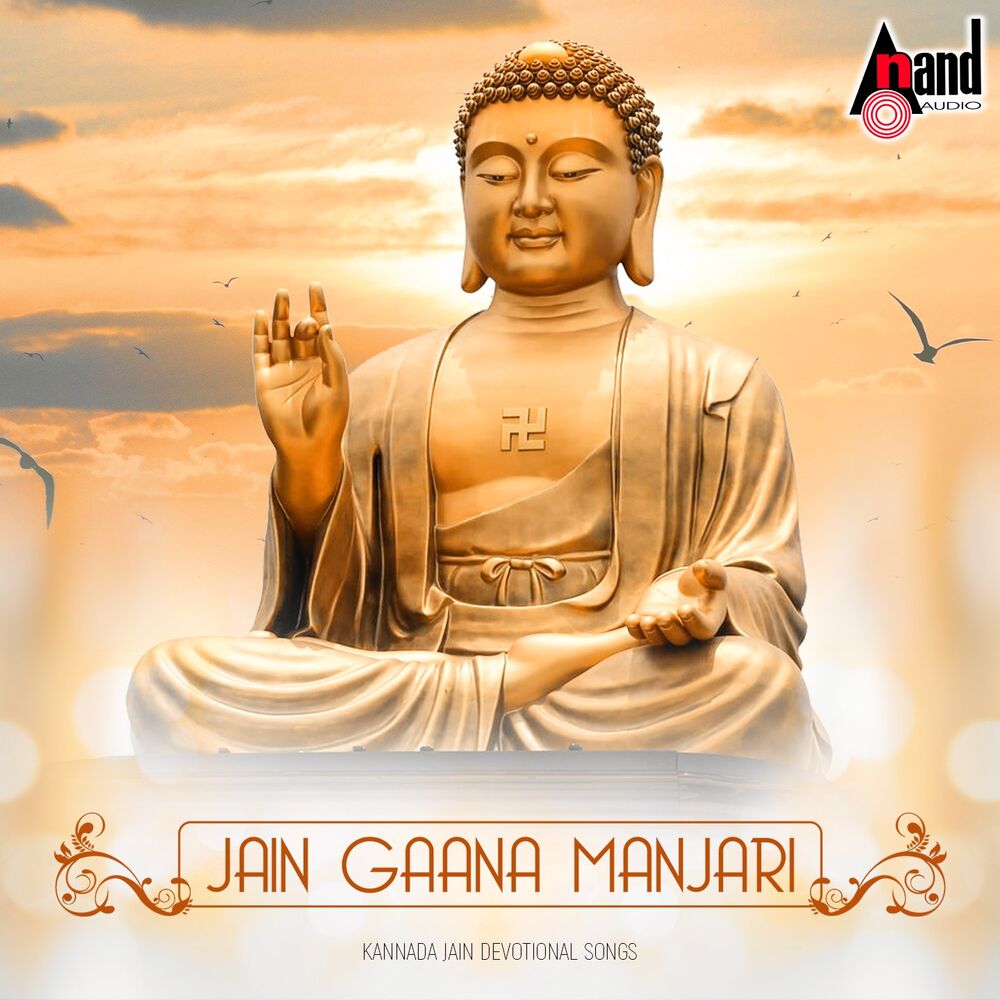 Picture of Jain Gaana Manjari