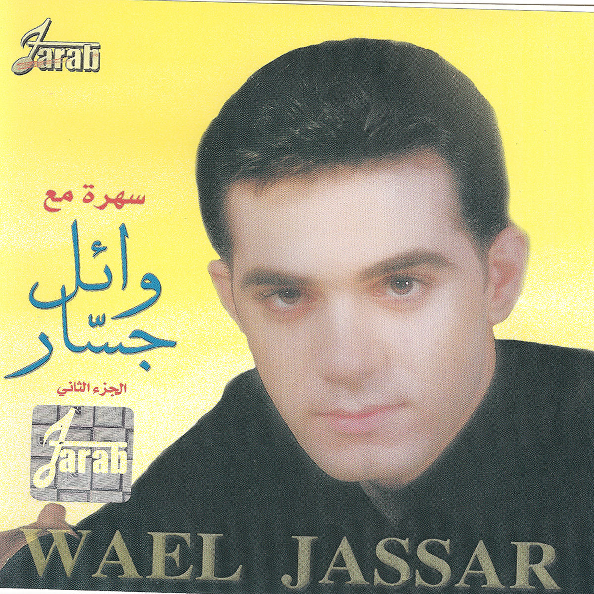 Album cover of Wael Jassar Live P2