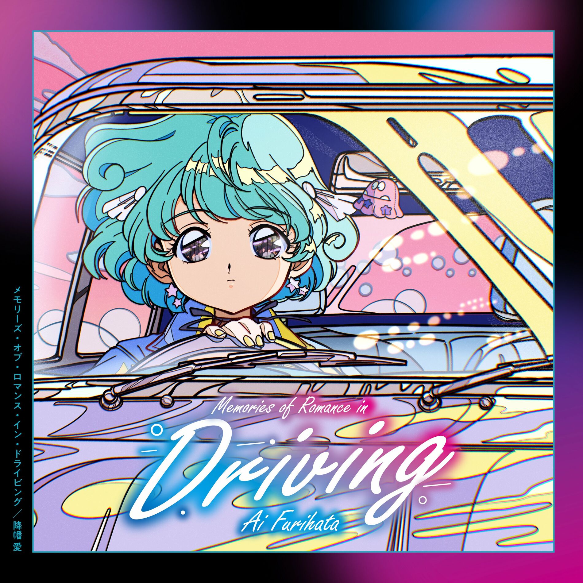 Album cover of Memories of Romance in Driving