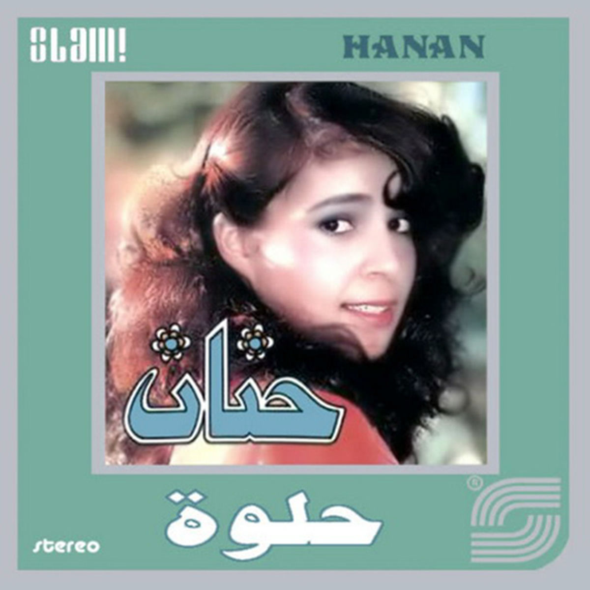 Album cover of Ghariba