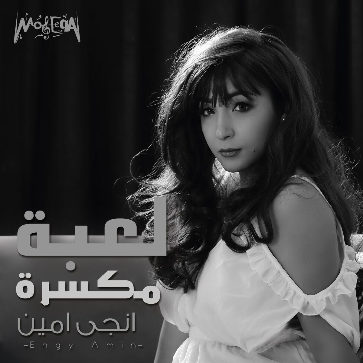 Album cover of Le'ba Mkassara
