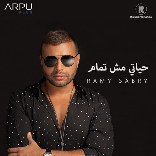 Hayaty Msh Tamam by Ramy Sabry