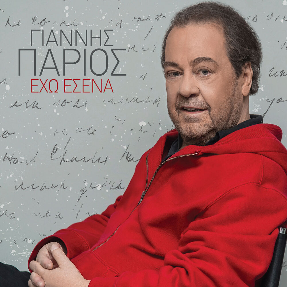 Picture of Eho Esena