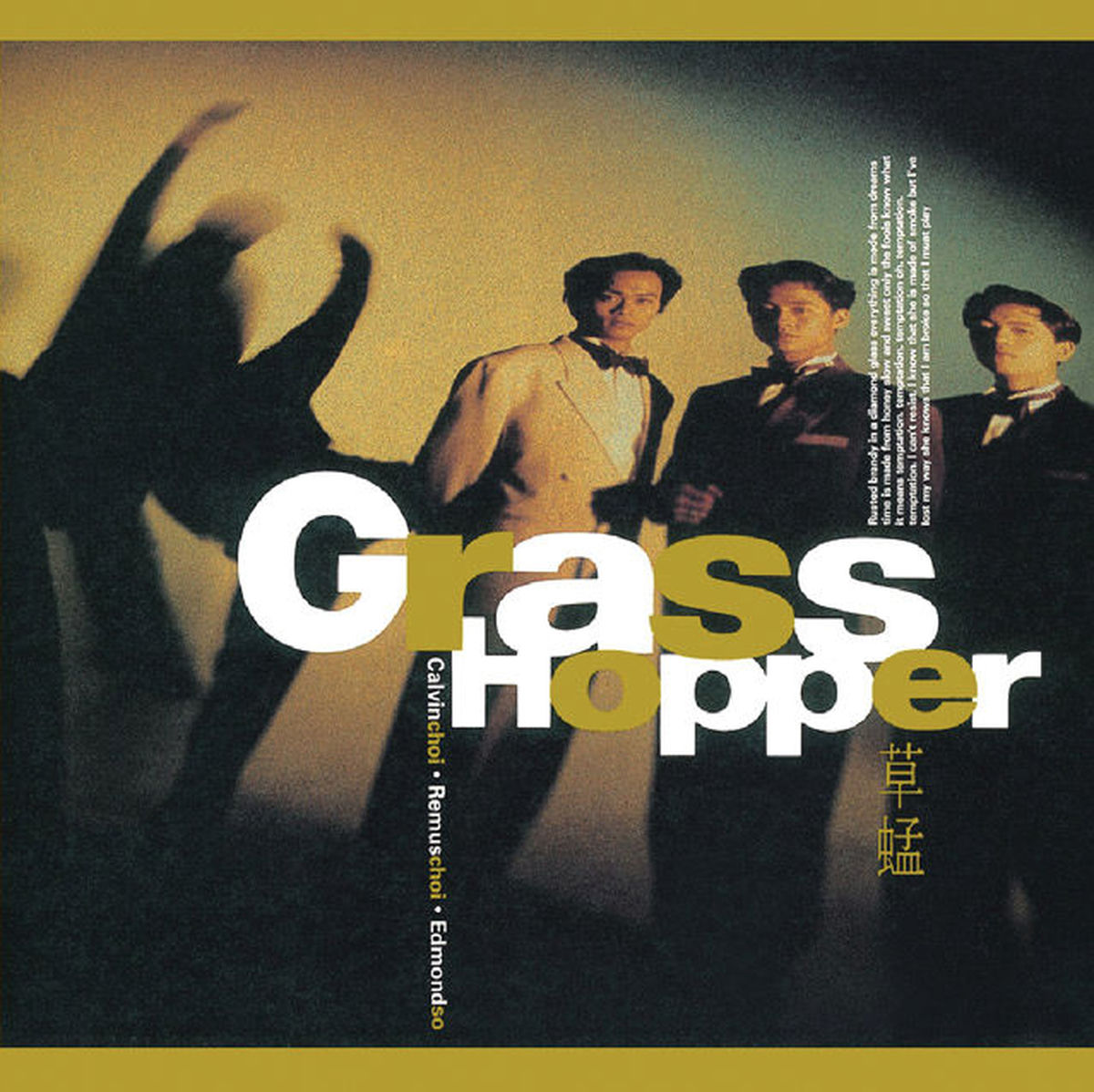 草蜢- GRASSHOPPER IV | Deezer