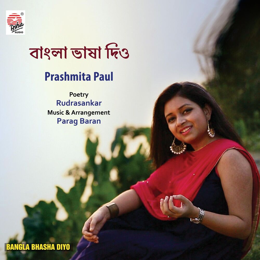 Picture of Bangla Bhasha Diyo - Single