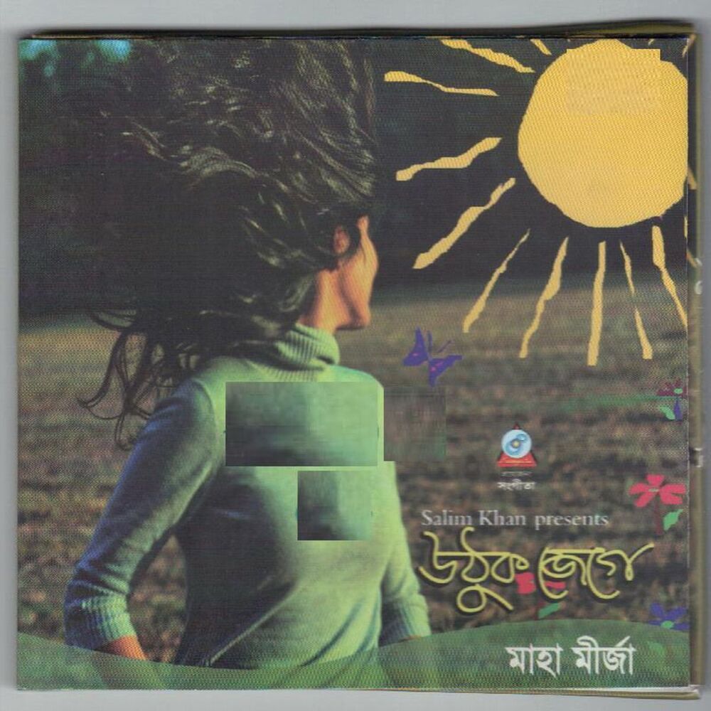 Picture of Uthuk jege