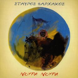 Cover of Noura Noura