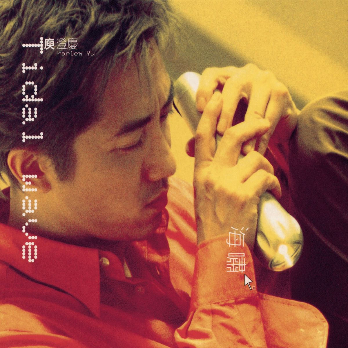Harlem Yu - Hai Xiao | Deezer