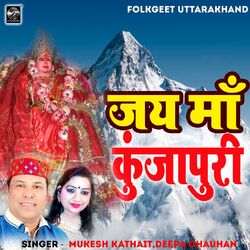 Cover of jai Maa Kunjapuri