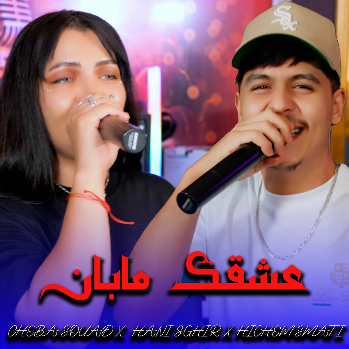 Album cover of Aachkek Maban