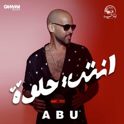 Cover of Enty Helwa