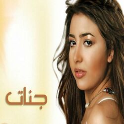 Cover of Aktar Men Sana