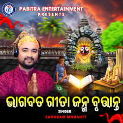 Cover of Bhagabata Gita Janma Brutanta by undefined