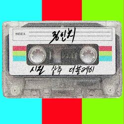 Cover of 36인치