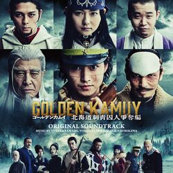Cover of Drama SeriesW GOLDEN KAMUY -The Hunt of Prisoners in Hokkaido- Original Soundtrack complete ver.