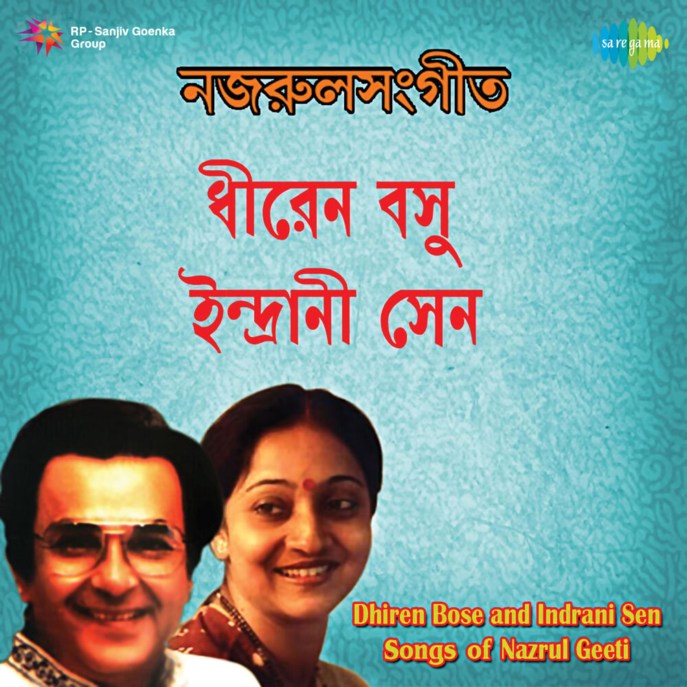 Picture of Songs of Nazrul Geeti
