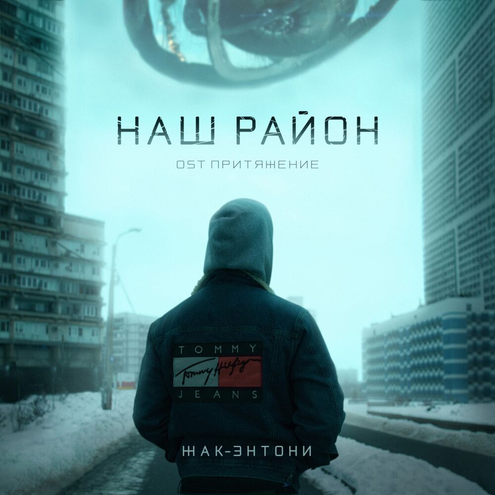 Picture of Наш район