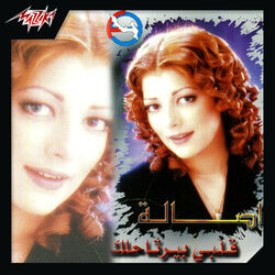 Cover of Alby Byrtahlak