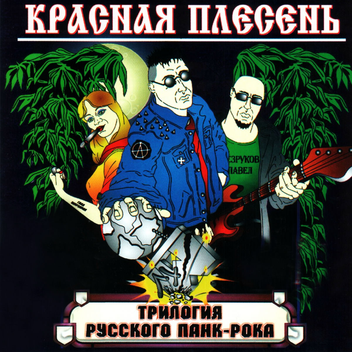 Album cover of Казаки