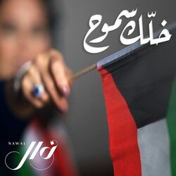 Cover of Khalek Samoh