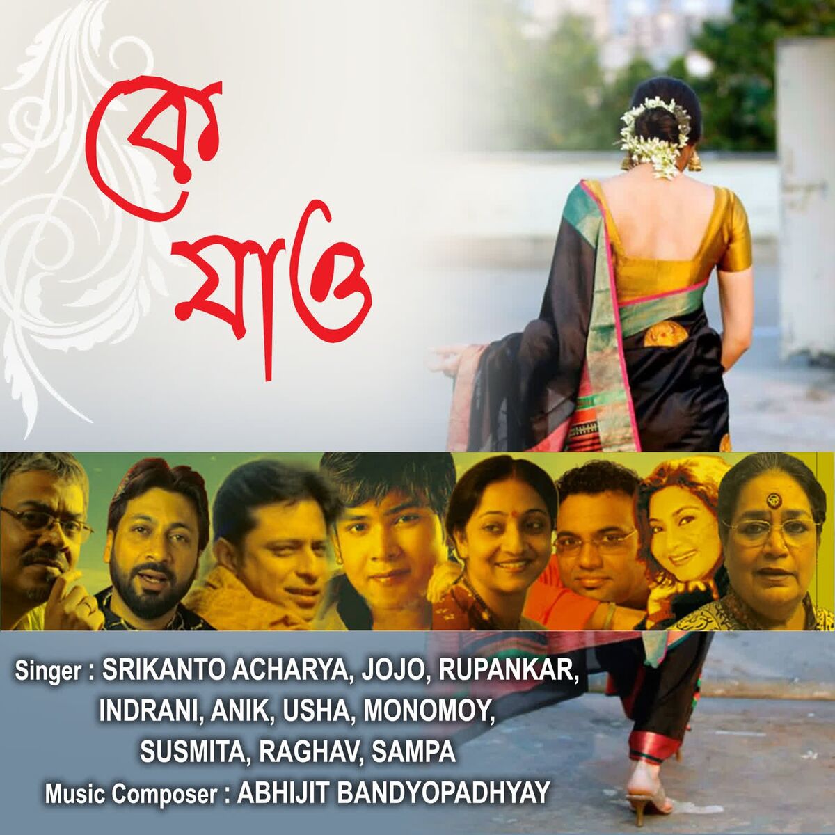 Album cover of Ke Jao