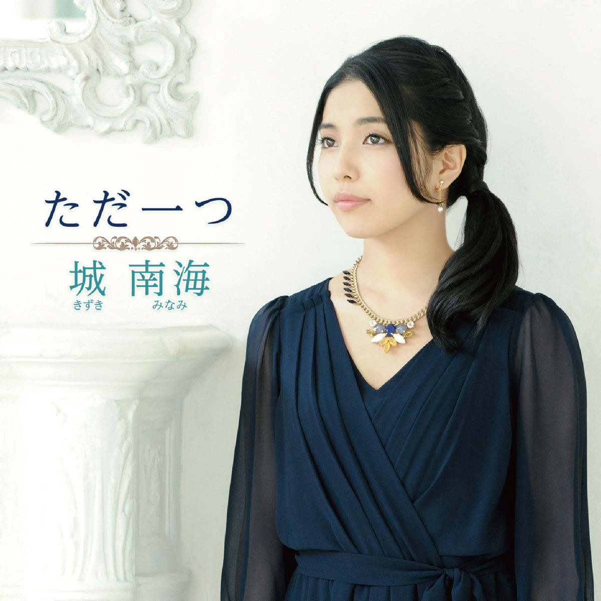 チョネジア／城南海 Amazon.co.jp: チョネジア~天崖至~ - 城南海: ミュージック