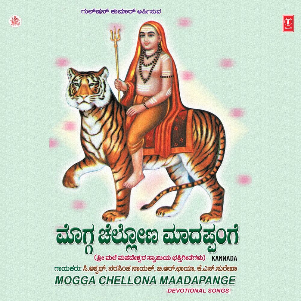 Picture of Mogga Chellona Maadapange