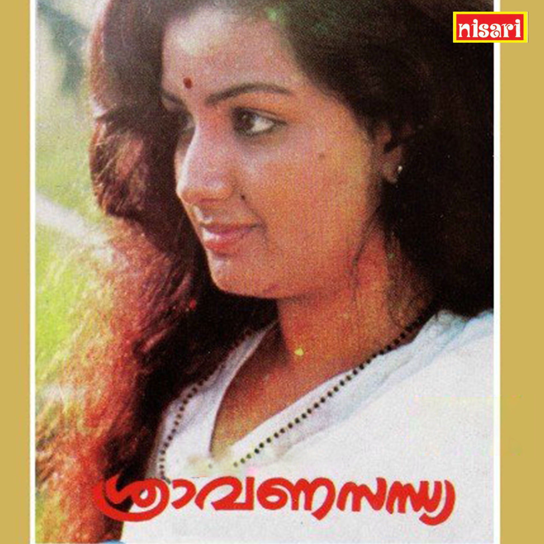 Album cover of Sraavana Sandhya (Original Motion Picture Soundtrack)