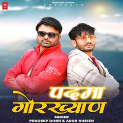 Cover of Padma Gorkhyan