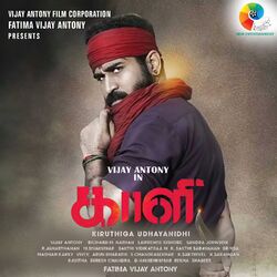 Cover of Kaali (Original Motion Picture Soundtrack)