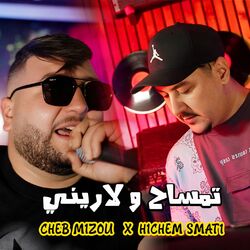 Cover of Timseh W Larini
